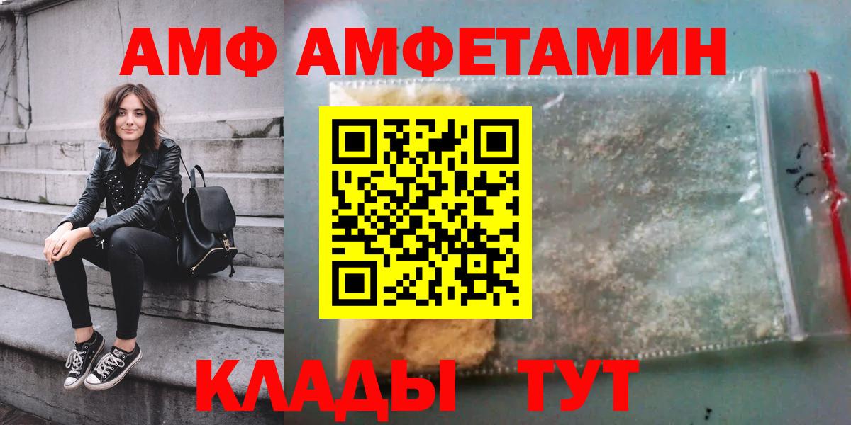 АМФ  кракен зеркало  Вход с VPN  Серпухов  АМФЕТАМИН Розовый 