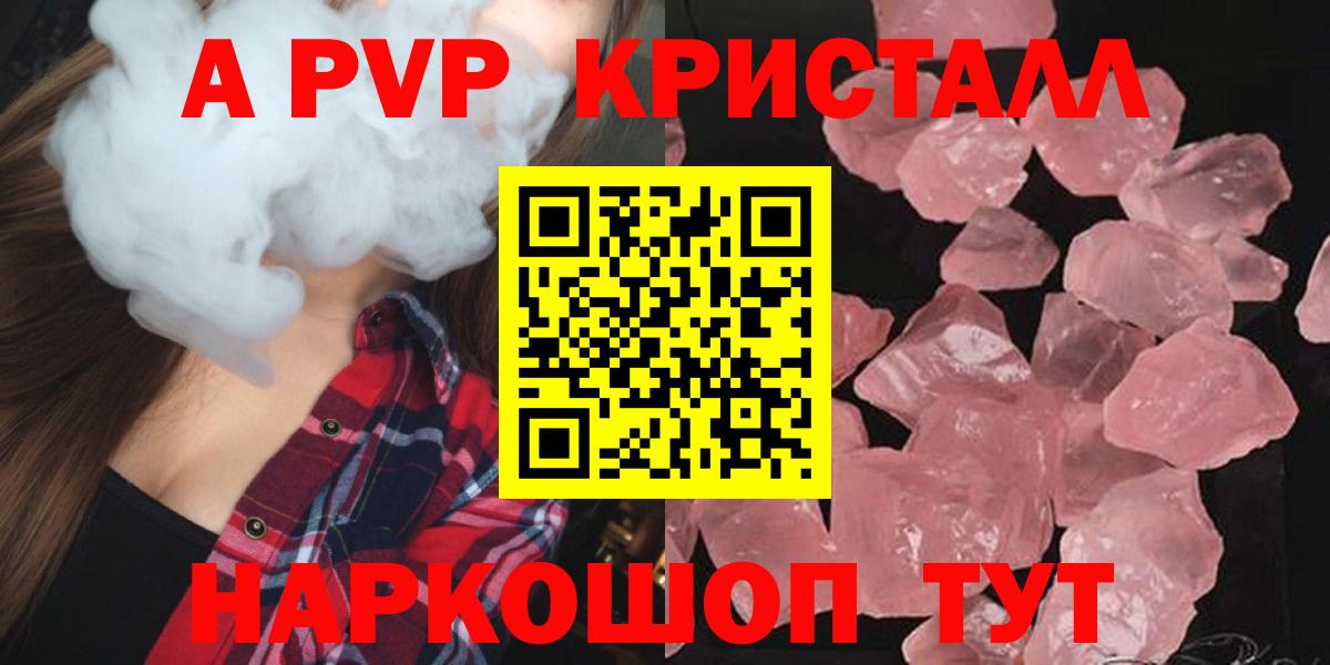 А ПВП  Вход с VPN  Alpha PVP VHQ  Серпухов  Alfa_PVP Соль  A PVP VHQ 