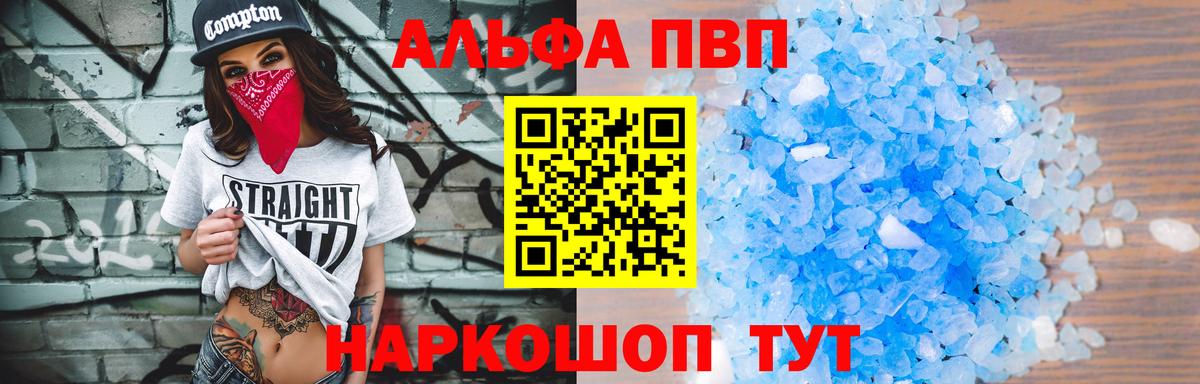 Alpha-PVP VHQ Серпухов