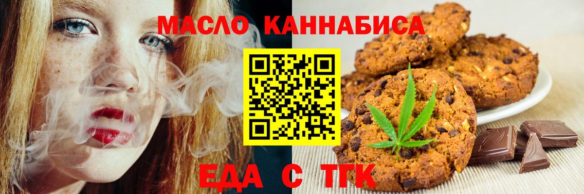 Canna-Cookies конопля  Вход с VPN  Серпухов 