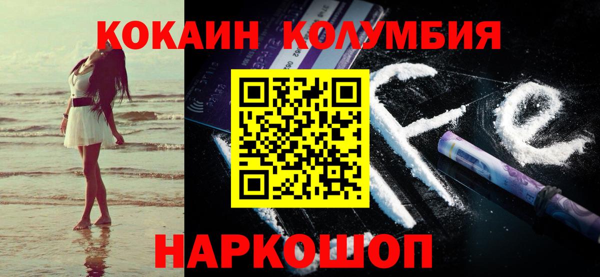 Cocaine  КОКАИН 99%  Вход с VPN  Серпухов  COCAIN Fish Scale 