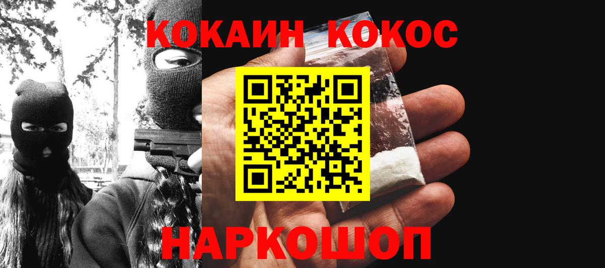 COCAIN FishScale Серпухов