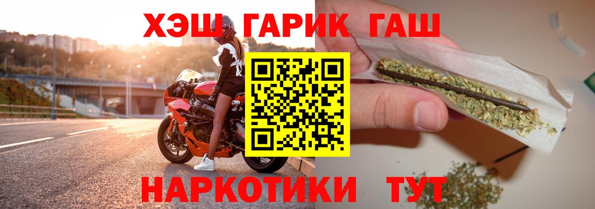 ГАШ VHQ  Вход с VPN  Серпухов  Гашиш Изолятор 