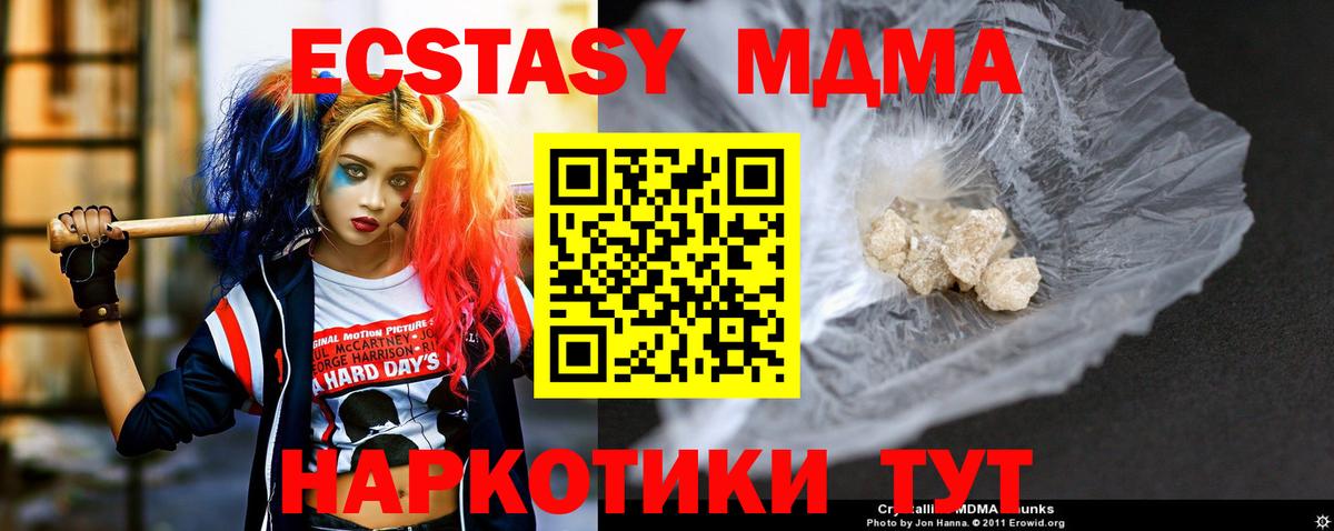 МДМА кристаллы Серпухов