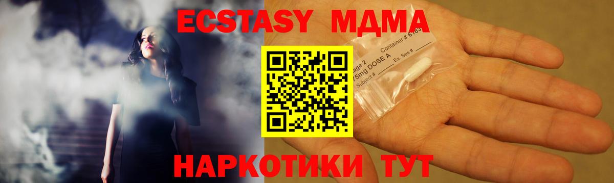 Серпухов  MDMA  MDMA кристаллы  Вход с VPN  MDMA Molly 