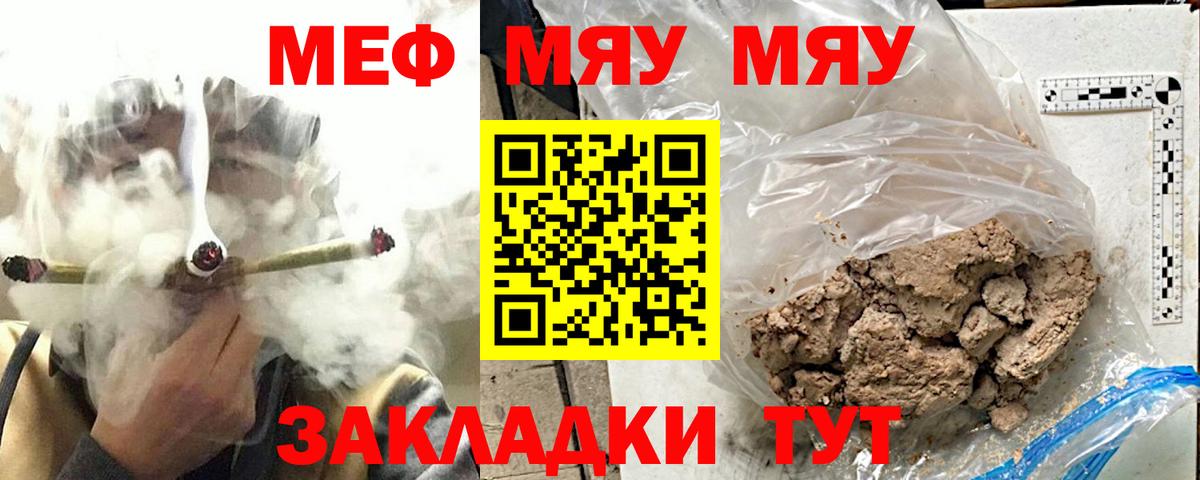МЯУ-МЯУ кристаллы  МЯУ-МЯУ  МЯУ-МЯУ  Серпухов  Вход с VPN  Меф 4 MMC 