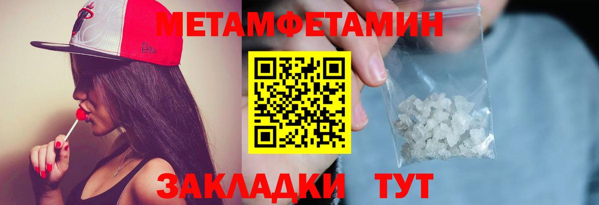 МЕТАМФЕТАМИН витя  Вход с VPN  Серпухов 