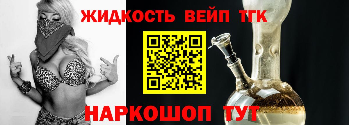 Дистиллят ТГК Wax Серпухов