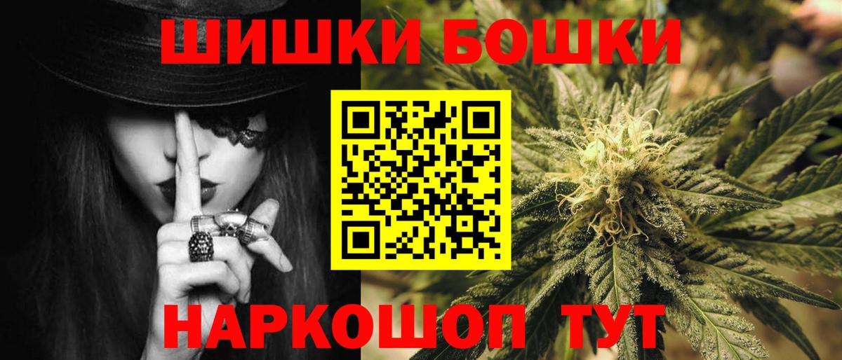 МАРИХУАНА индика  Конопля семена  Вход с VPN  Серпухов  Бошки Шишки OG Kush 